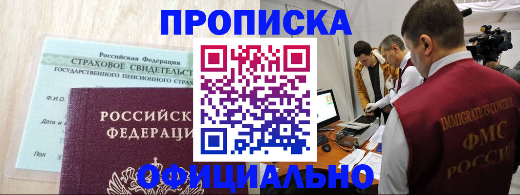 временная регистрация законно в Волчанске