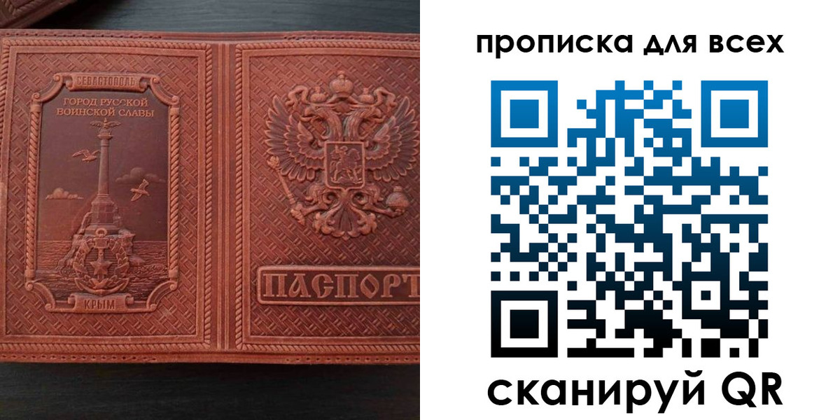 прописка паспорт в Волчанске