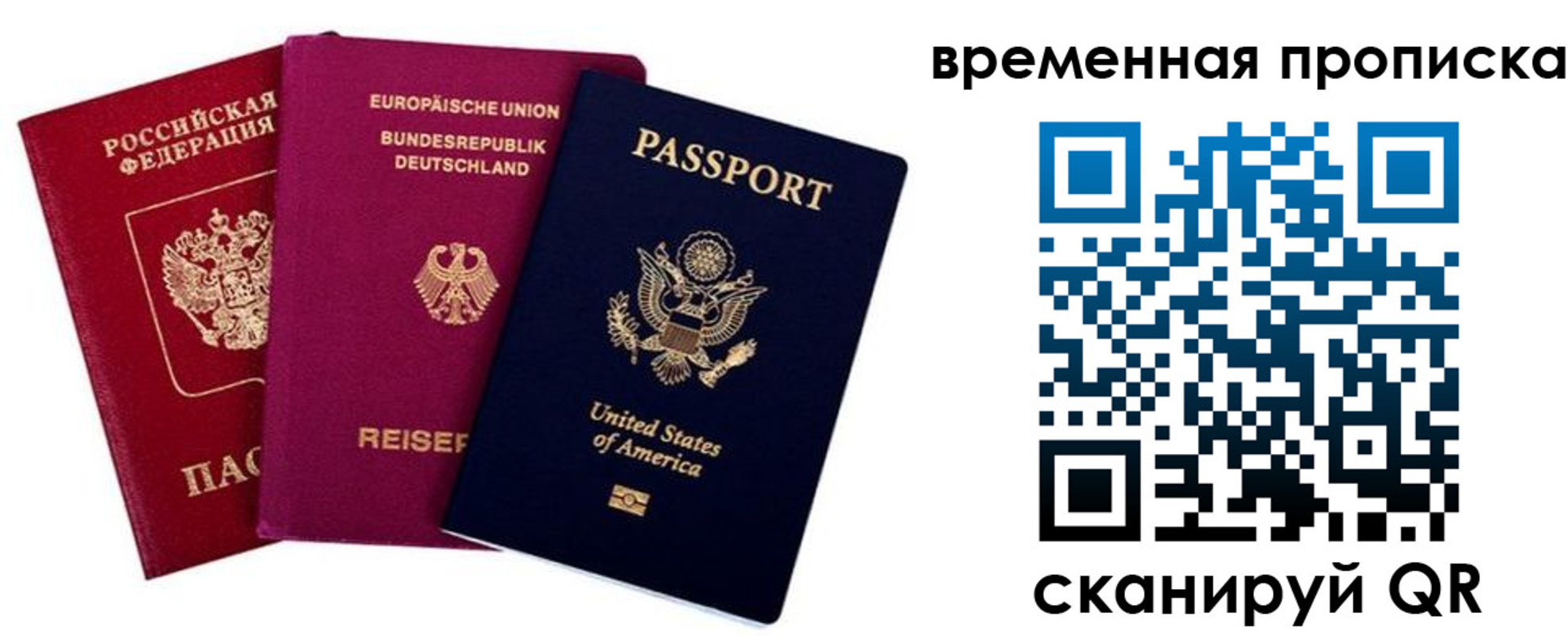 прописка иностранных граждан в Волчанске
