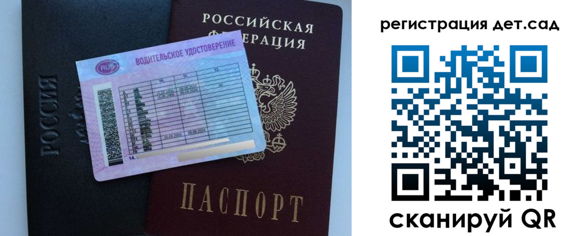 регистрация в Волчанске