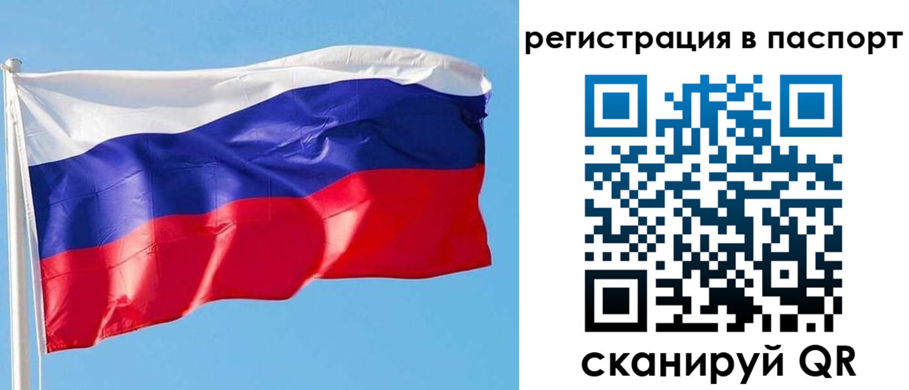 прописка законно в Волчанске