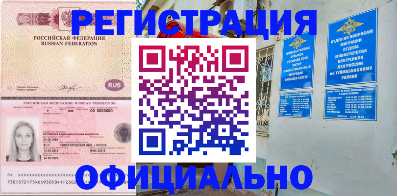 временная регистрация адрес в Волчанске