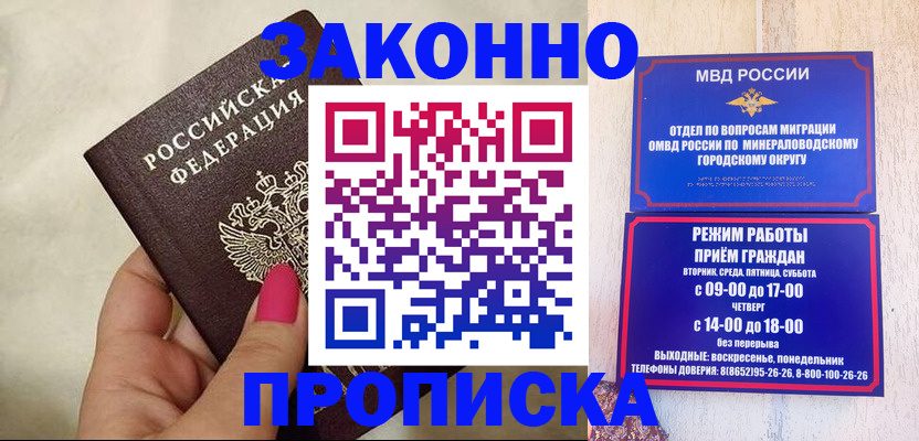 прописка для школы в Волчанске