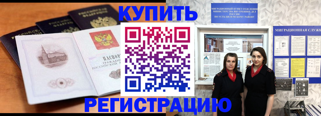 временная регистрация госуслуги в Волчанске